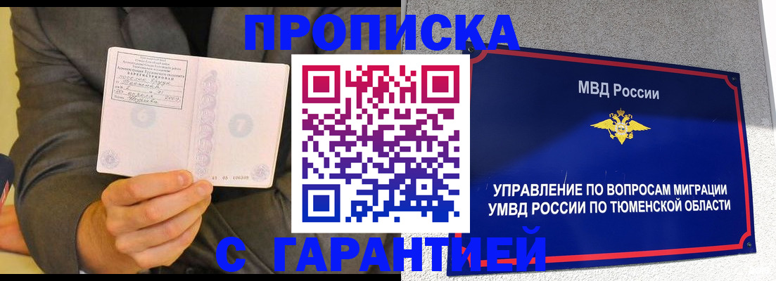 найти адрес прописки в Донском