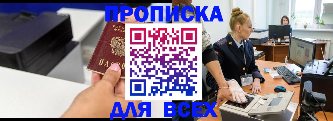 регистрация в Донском