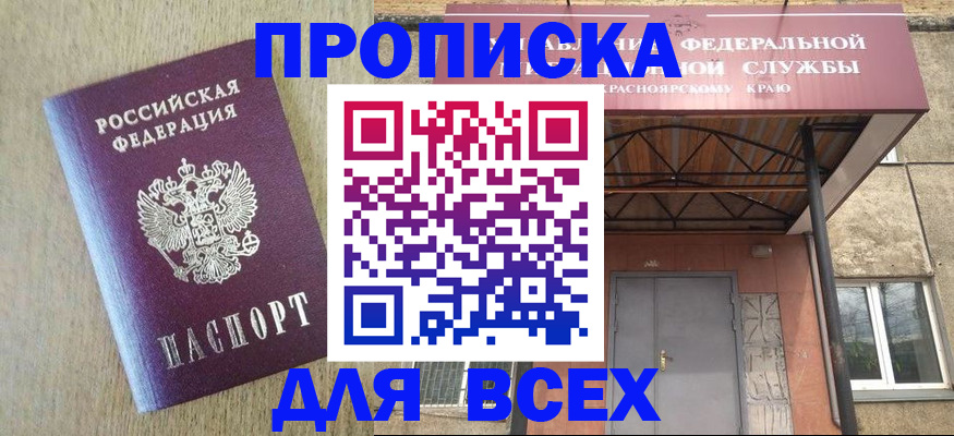 временная регистрация госуслуги в Донском