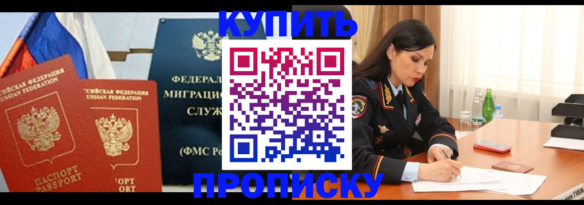 миграционный учет в Донском