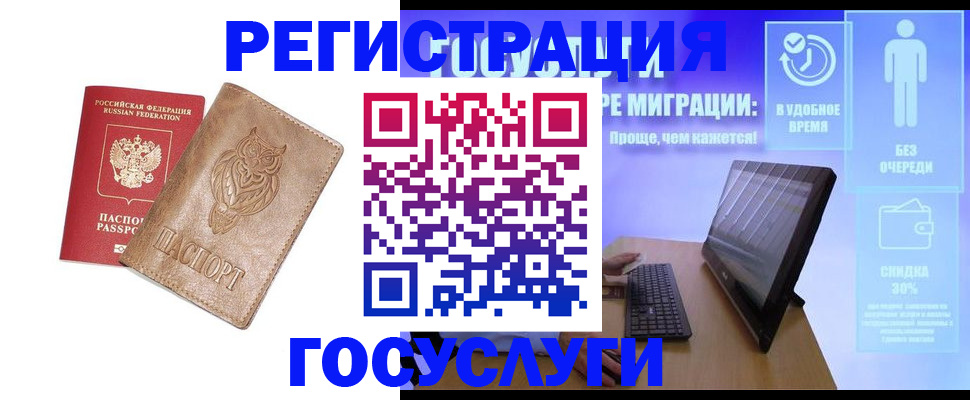 прописка ребенка в Донском